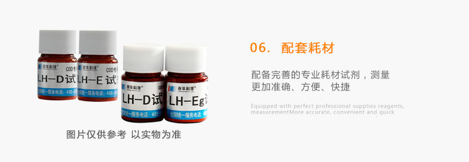 連華科技5B-2C(H)室內(nèi)野外雙用COD測定儀