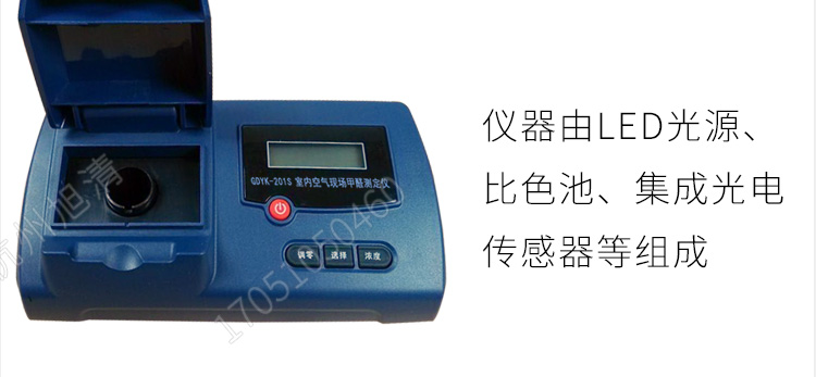 長(zhǎng)春吉大小天鵝GDYK-201S甲醛檢測(cè)儀室內(nèi)空氣現(xiàn)場(chǎng)甲醛測(cè)定儀
