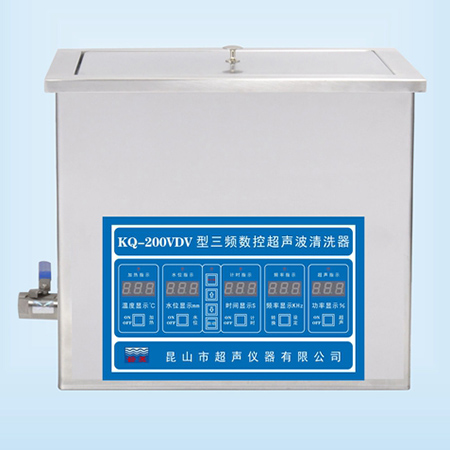 KQ-200VDV超聲波清洗器臺(tái)式三頻數(shù)控超聲波清洗機(jī)